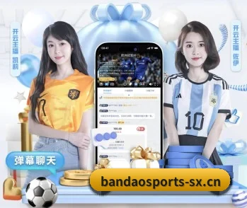 平台简介 - 体育资讯内容服务（BANDAO SPORTS）