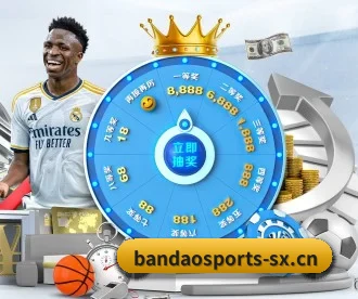 半岛体育 APP（BANDAO SPORTS）